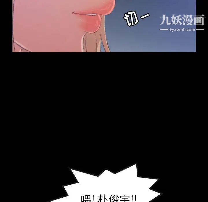 《隐秘的邻居们》漫画 第19话