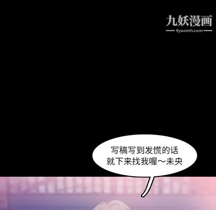《隐秘的邻居们》漫画 第19话