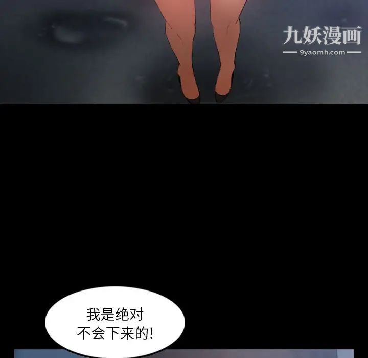 《隐秘的邻居们》漫画 第19话