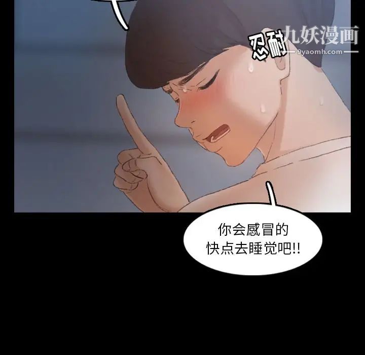 《隐秘的邻居们》漫画 第19话