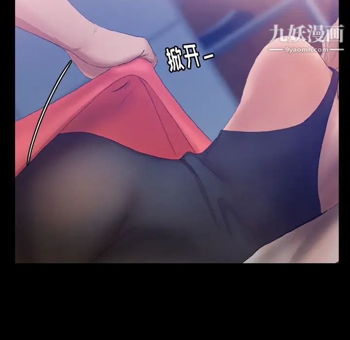 《隐秘的邻居们》漫画 第19话
