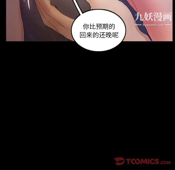 《隐秘的邻居们》漫画 第19话