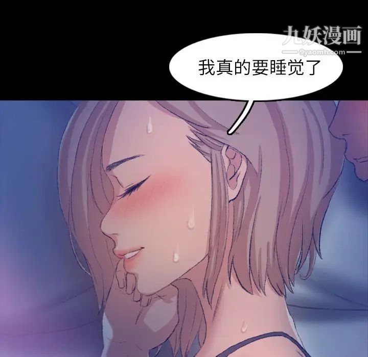 《隐秘的邻居们》漫画 第19话