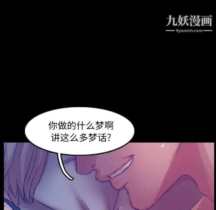 《隐秘的邻居们》漫画 第19话