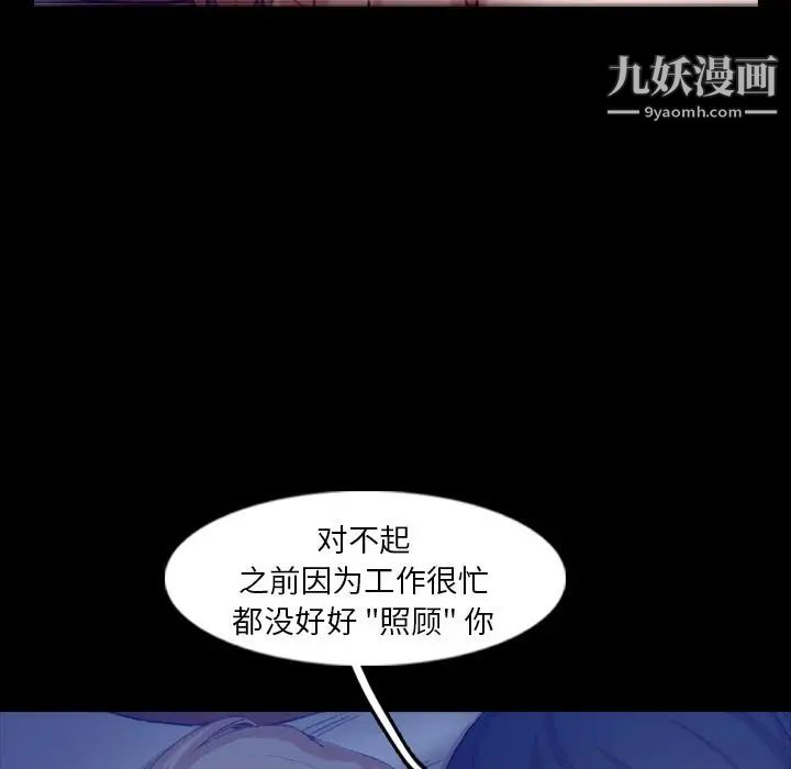 《隐秘的邻居们》漫画 第19话