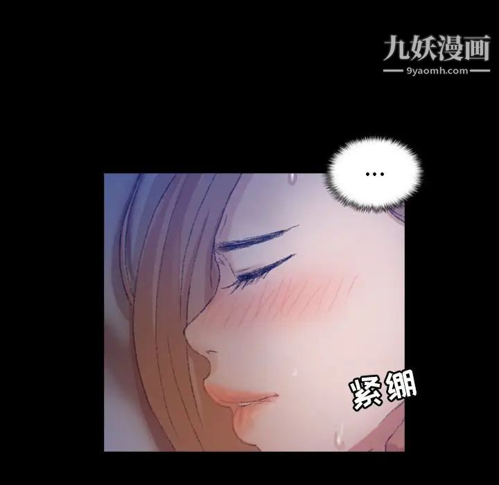 《隐秘的邻居们》漫画 第19话