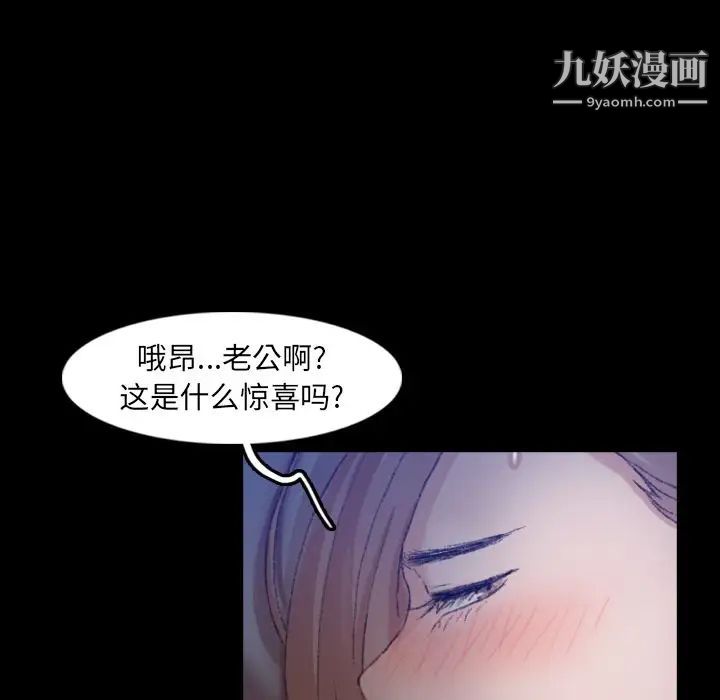《隐秘的邻居们》漫画 第19话