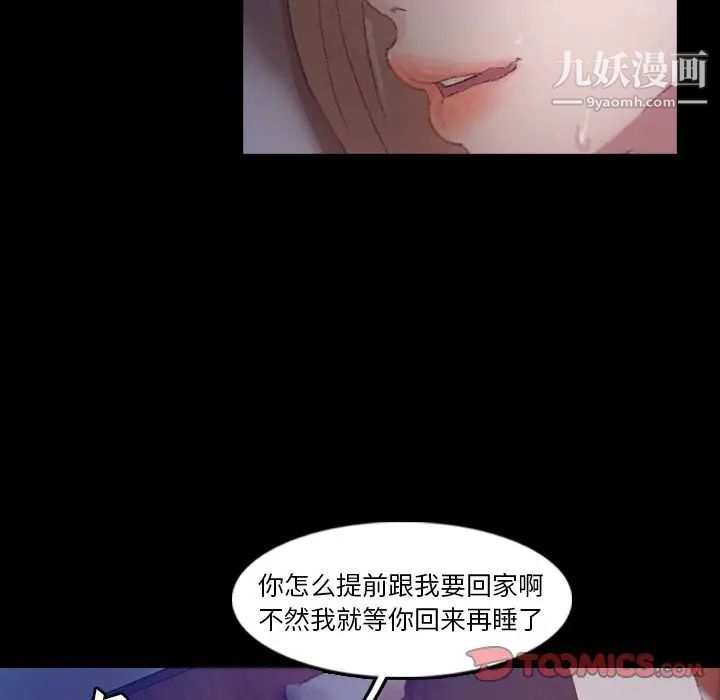 《隐秘的邻居们》漫画 第19话