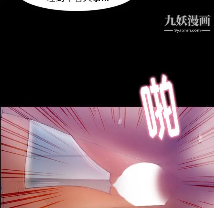 《隐秘的邻居们》漫画 第19话