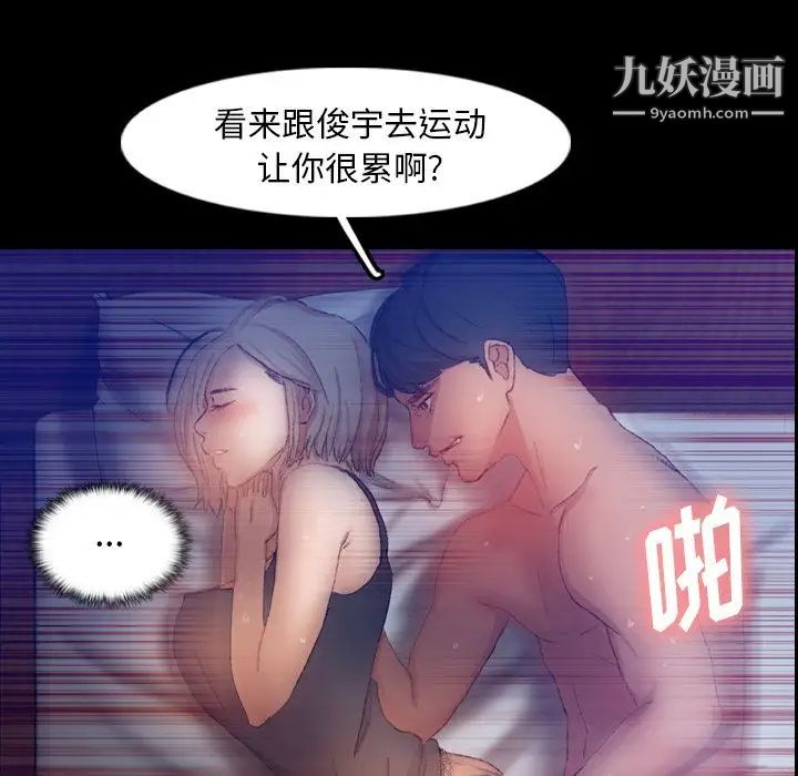 《隐秘的邻居们》漫画 第19话