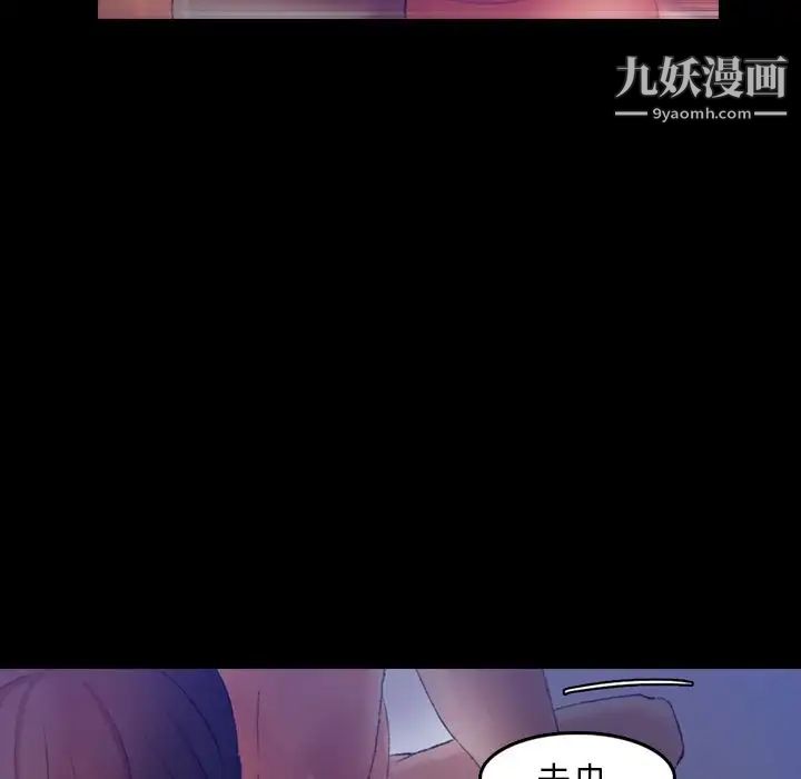 《隐秘的邻居们》漫画 第19话