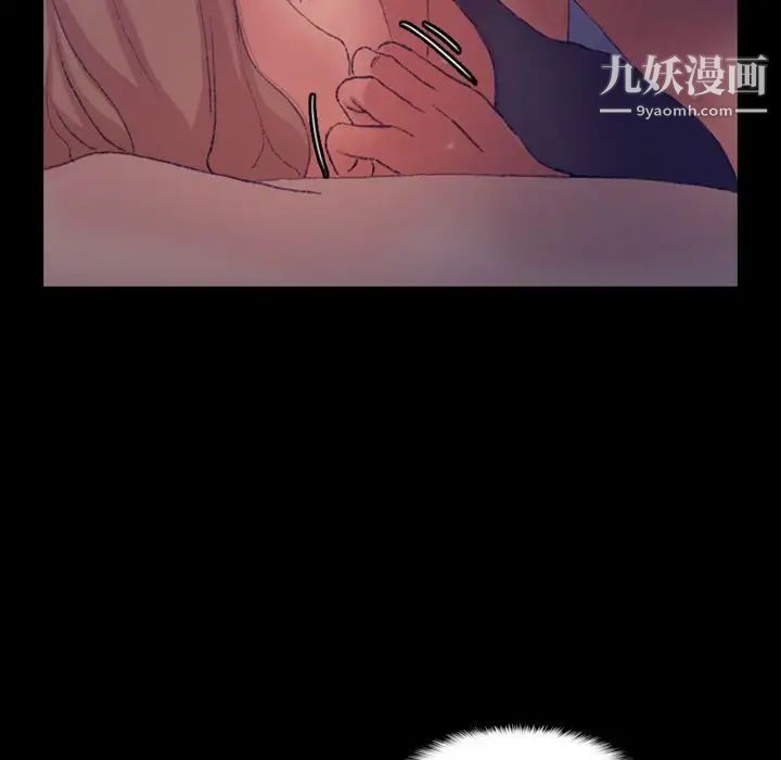 《隐秘的邻居们》漫画 第19话