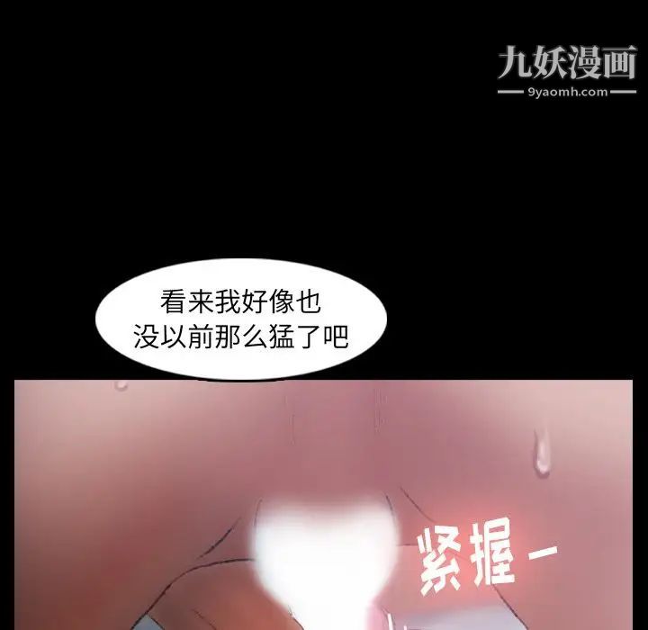 《隐秘的邻居们》漫画 第19话