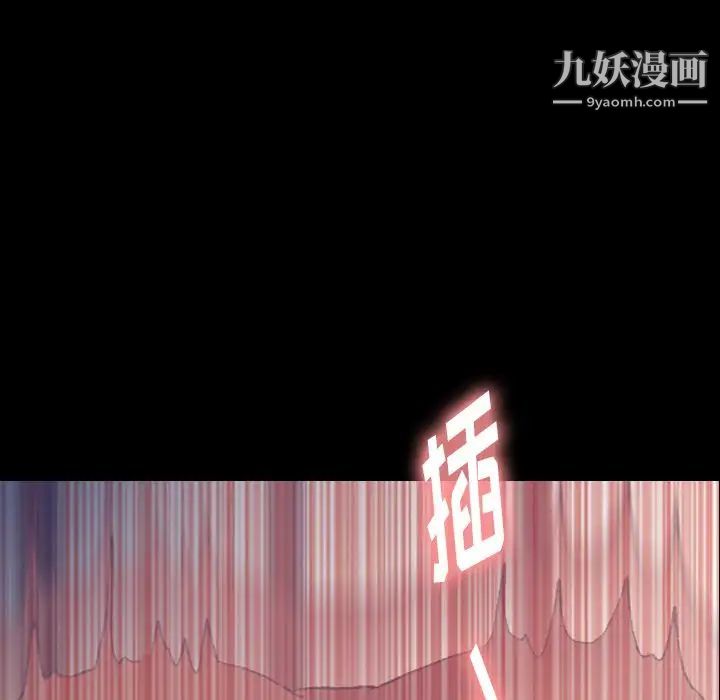 《隐秘的邻居们》漫画 第19话