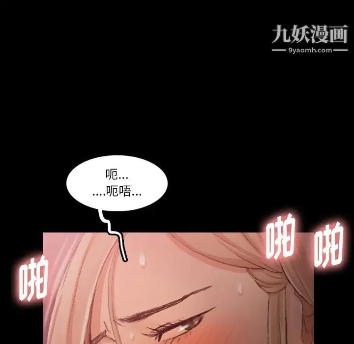 《隐秘的邻居们》漫画 第19话