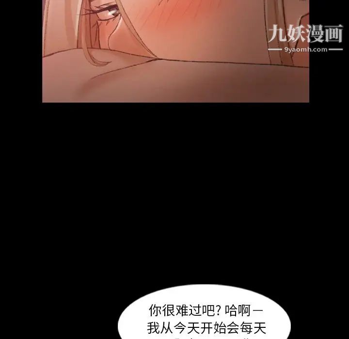 《隐秘的邻居们》漫画 第19话