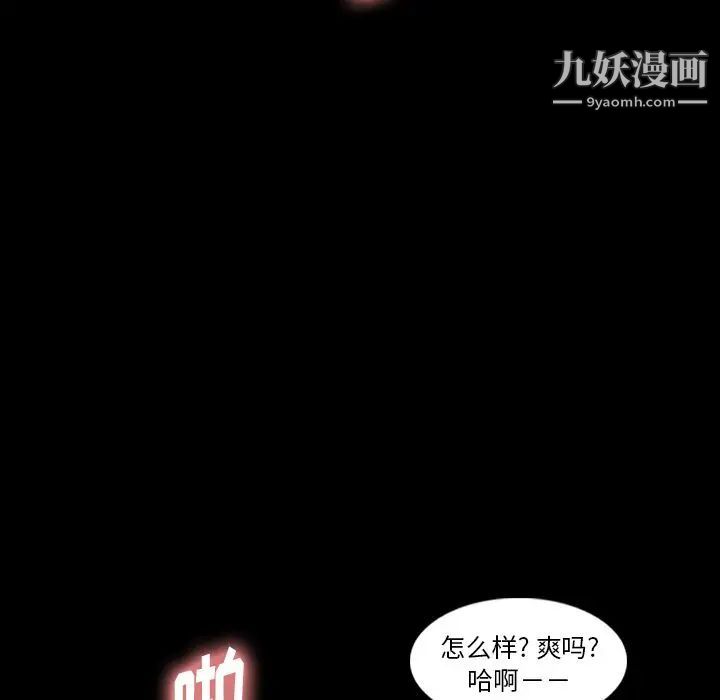 《隐秘的邻居们》漫画 第19话