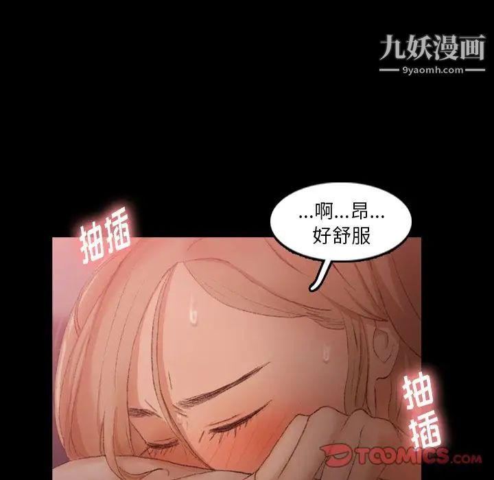 《隐秘的邻居们》漫画 第19话
