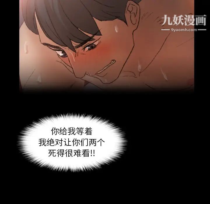 《隐秘的邻居们》漫画 第19话
