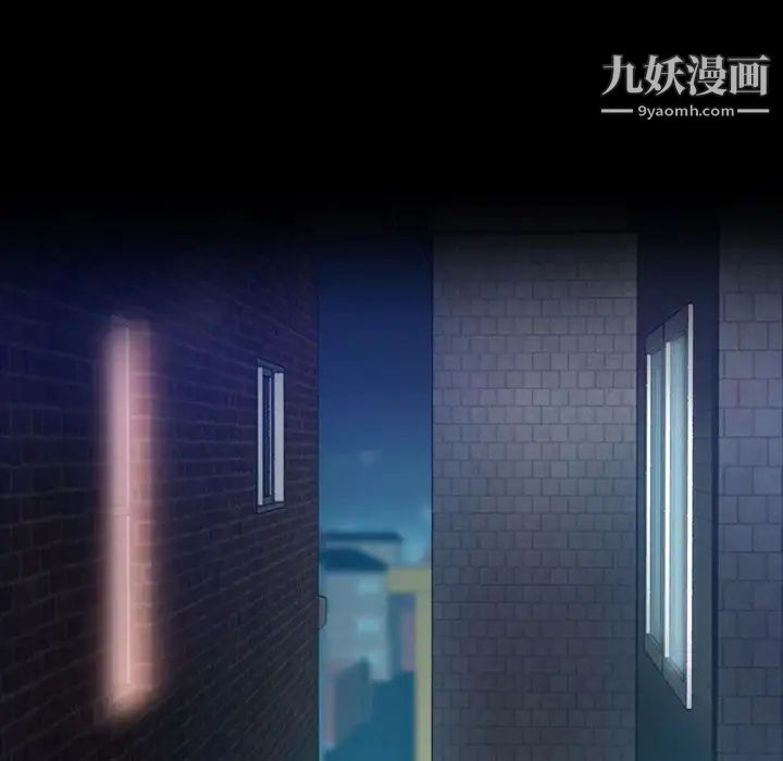 《隐秘的邻居们》漫画 第19话