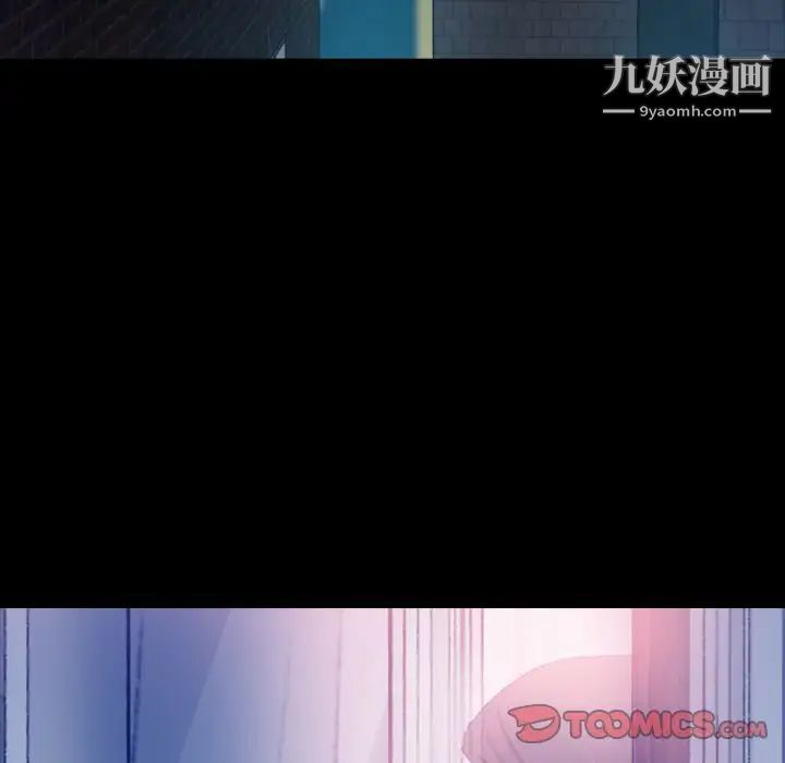 《隐秘的邻居们》漫画 第19话