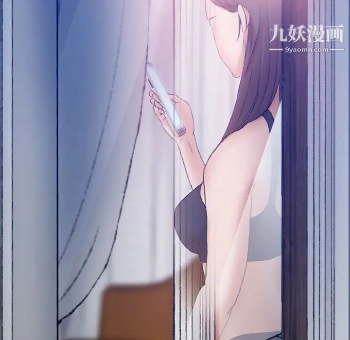 《隐秘的邻居们》漫画 第19话