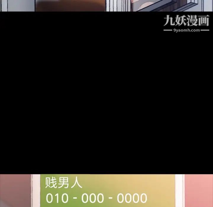 《隐秘的邻居们》漫画 第19话