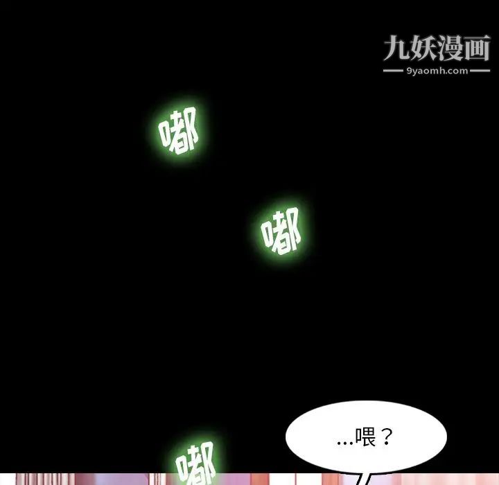 《隐秘的邻居们》漫画 第19话