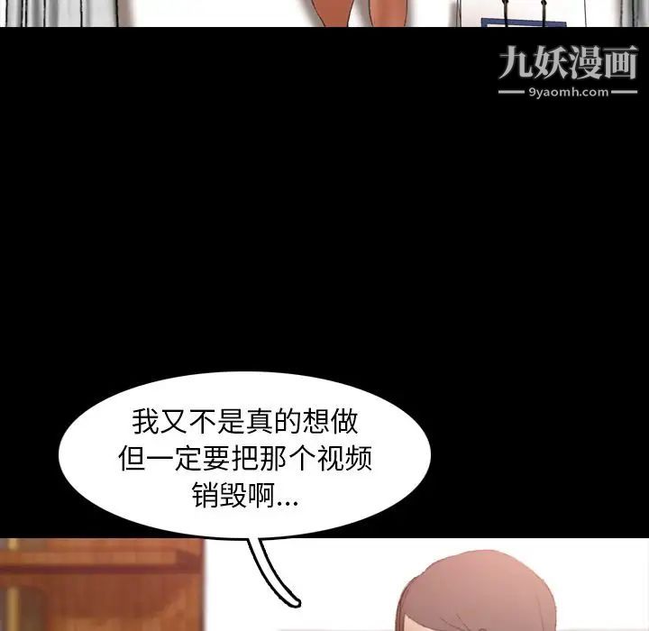 《隐秘的邻居们》漫画 第19话