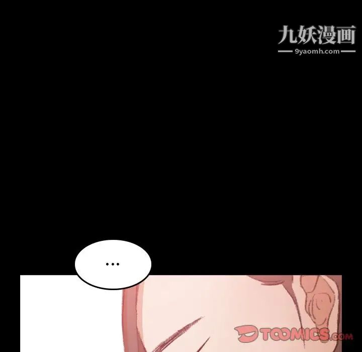《隐秘的邻居们》漫画 第19话