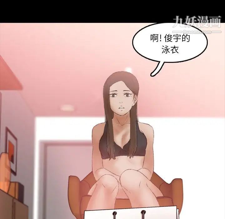 《隐秘的邻居们》漫画 第19话