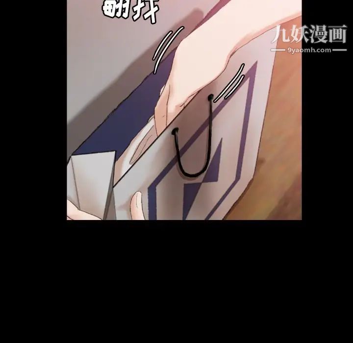 《隐秘的邻居们》漫画 第19话