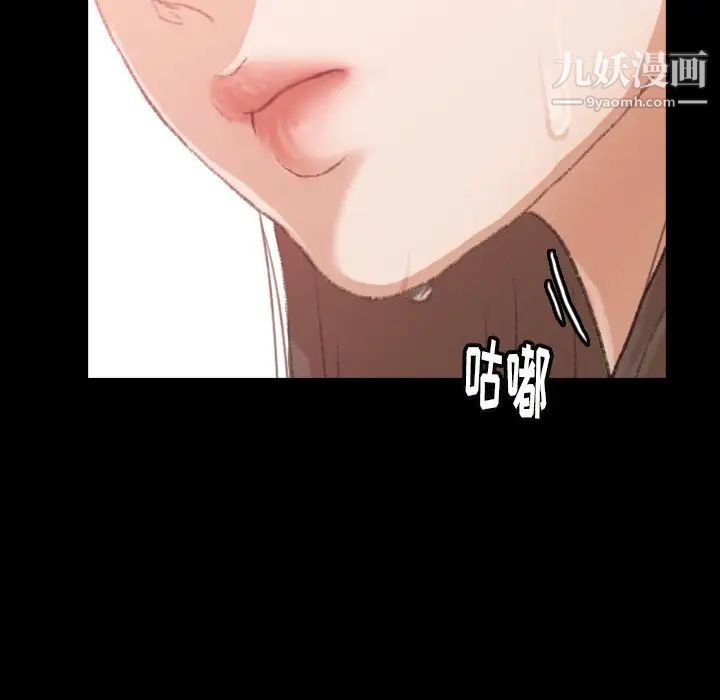 《隐秘的邻居们》漫画 第19话