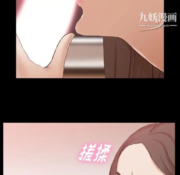 《隐秘的邻居们》漫画 第19话
