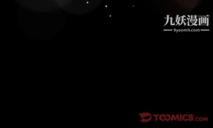 《隐秘的邻居们》漫画 第19话