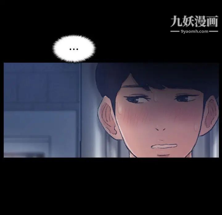 《隐秘的邻居们》漫画 第19话