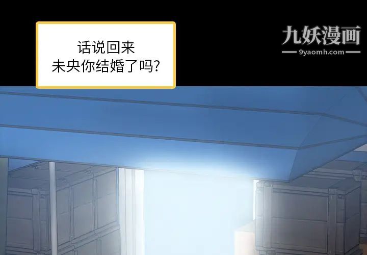 《隐秘的邻居们》漫画 第2话