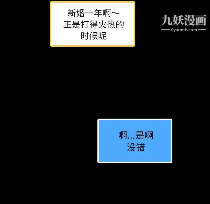 《隐秘的邻居们》漫画 第2话