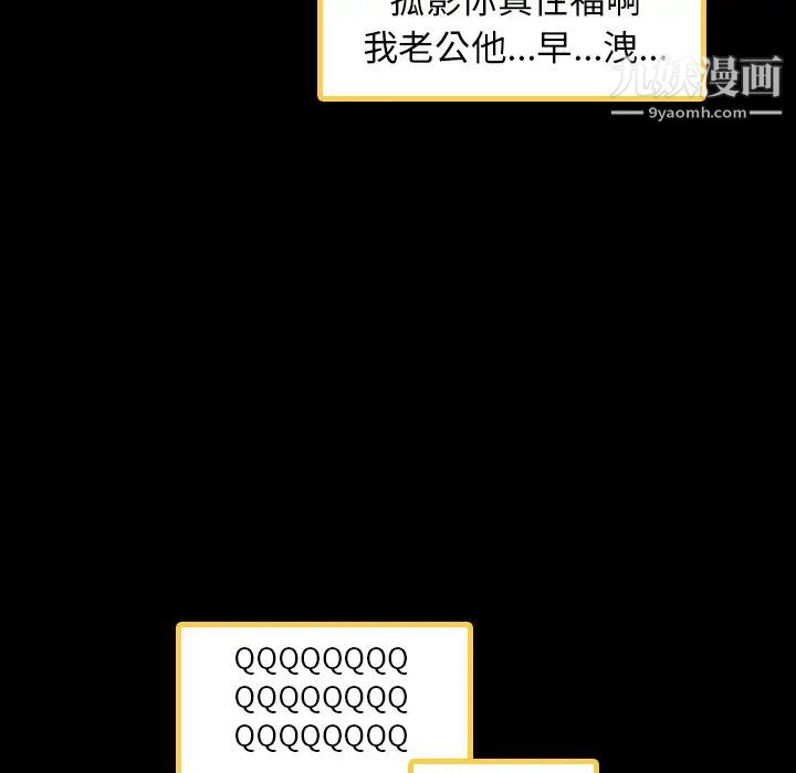 《隐秘的邻居们》漫画 第2话