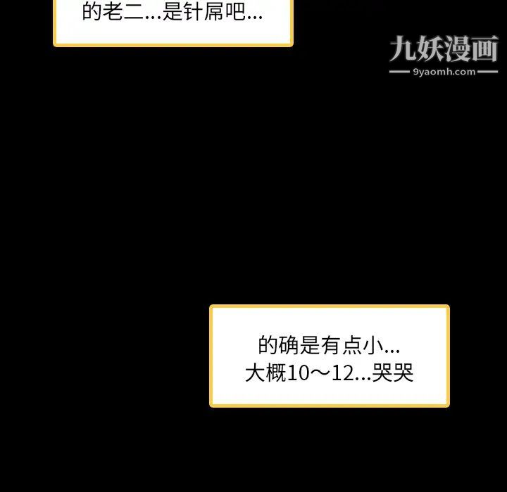 《隐秘的邻居们》漫画 第2话