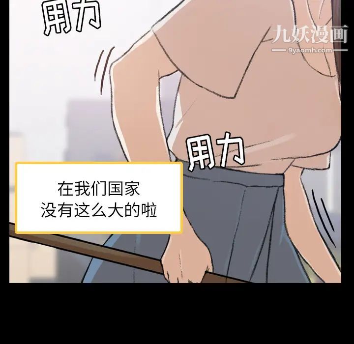 《隐秘的邻居们》漫画 第2话