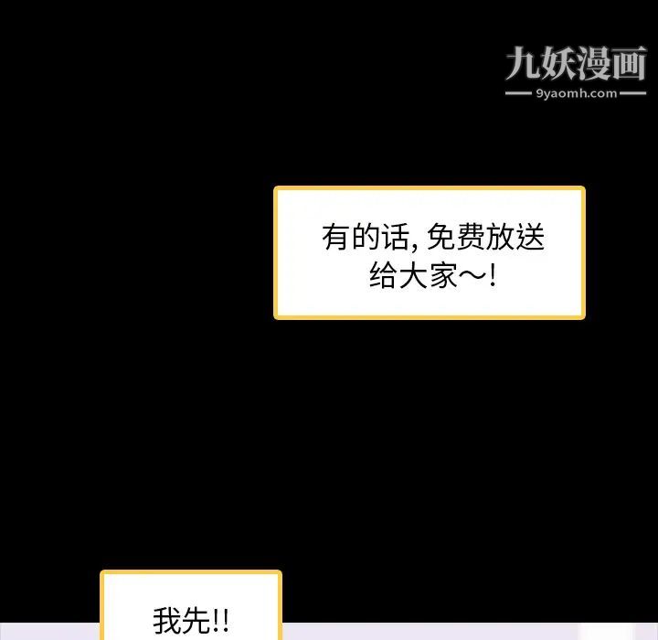 《隐秘的邻居们》漫画 第2话