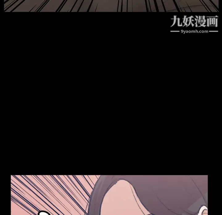 《隐秘的邻居们》漫画 第2话