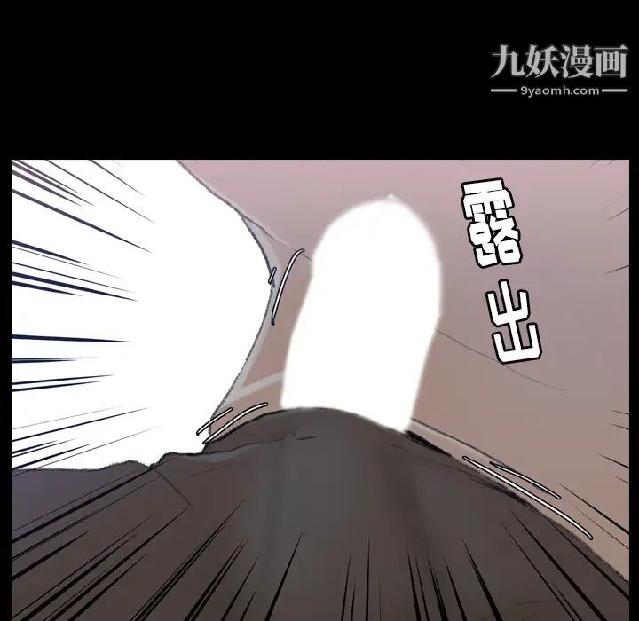 《隐秘的邻居们》漫画 第2话