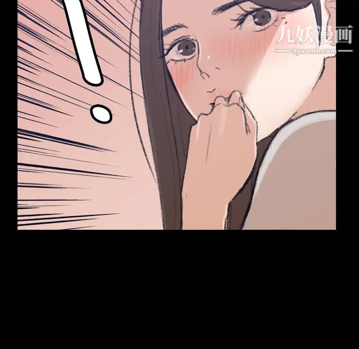 《隐秘的邻居们》漫画 第2话