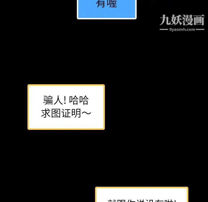 《隐秘的邻居们》漫画 第2话