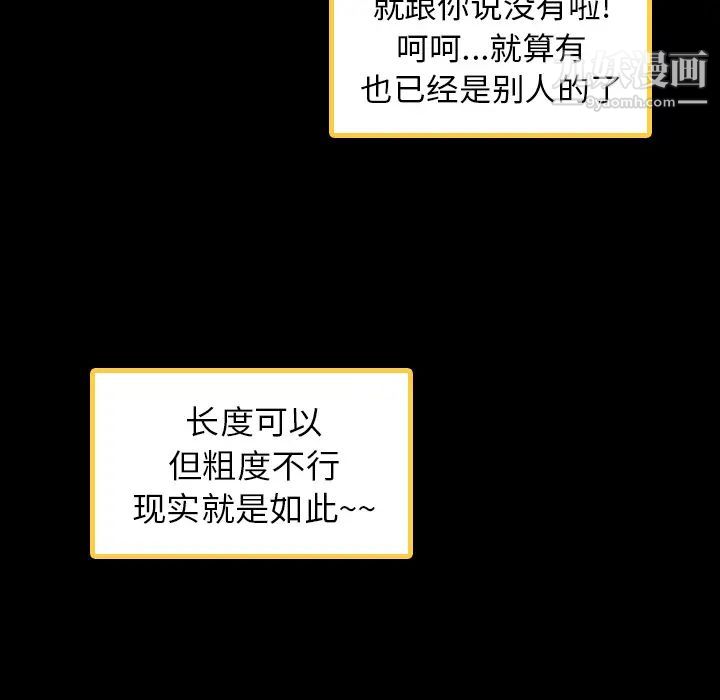 《隐秘的邻居们》漫画 第2话