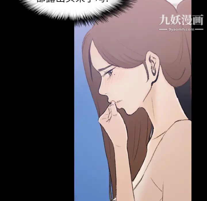 《隐秘的邻居们》漫画 第2话