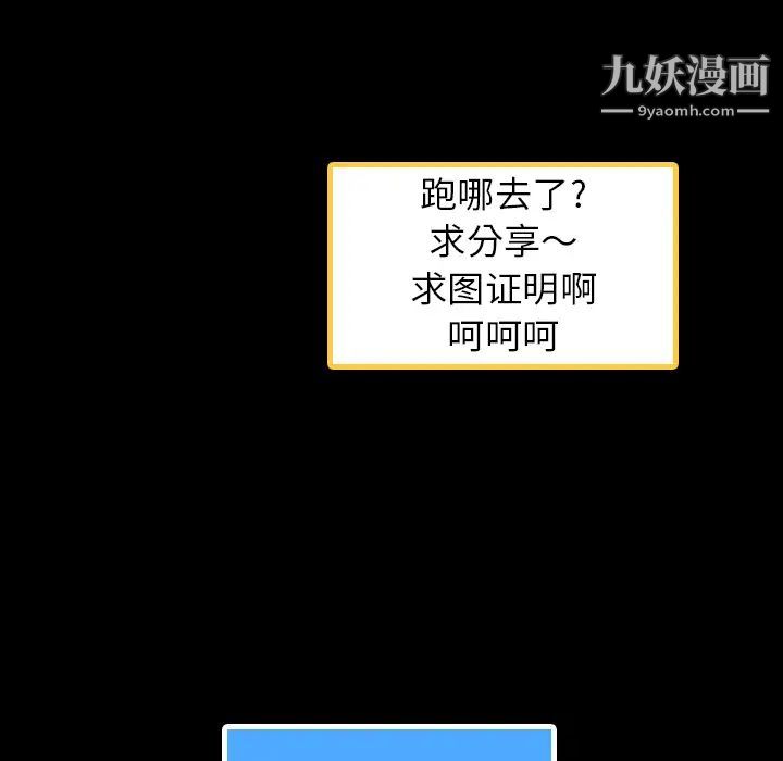 《隐秘的邻居们》漫画 第2话