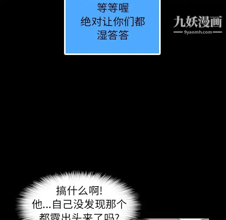 《隐秘的邻居们》漫画 第2话